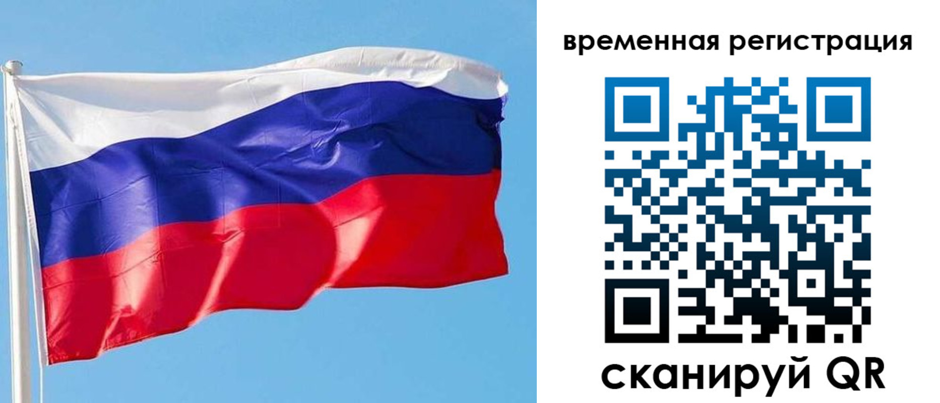 миграционный учет в Закаменске