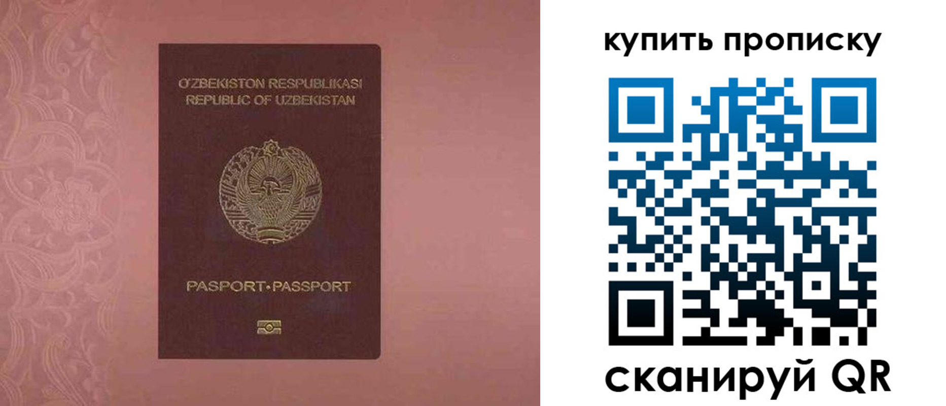 прописка иностранных граждан в Закаменске