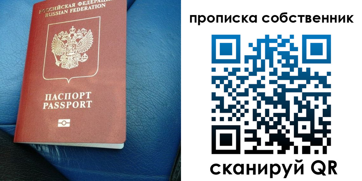 прописка регистрация в Закаменске