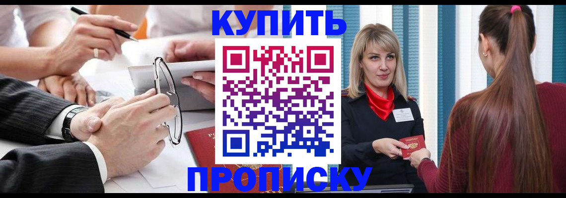 временная регистрация гарантия в Закаменске