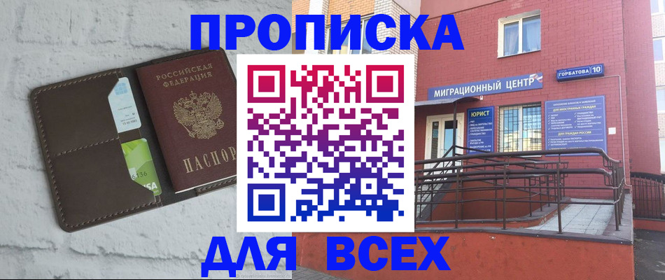 регистрация для школы в Закаменске