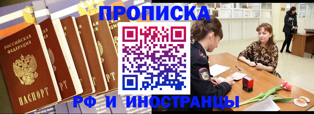 где прописаться в Закаменске